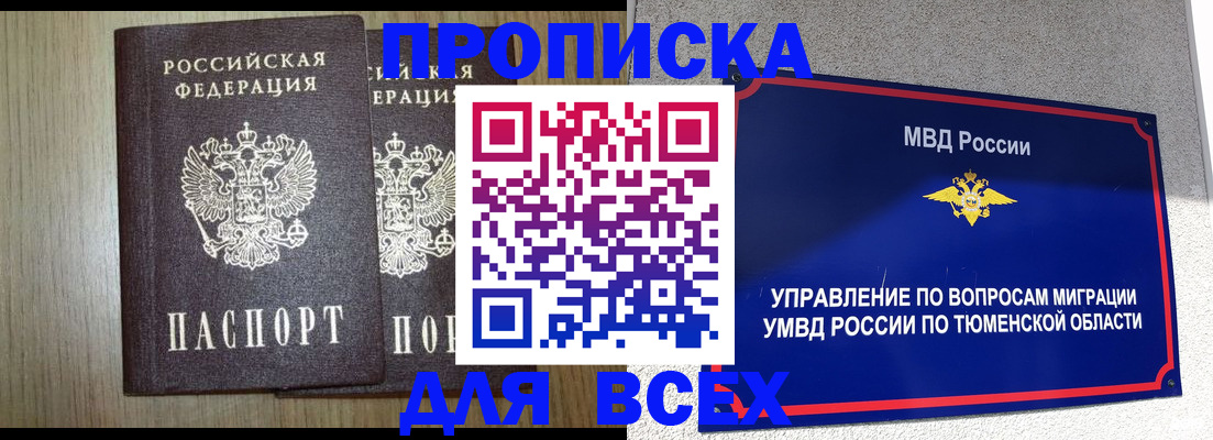 временная регистрация госуслуги в Калаче