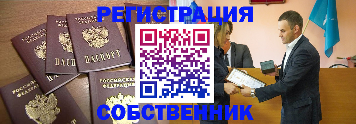 прописка для военкомата в Калаче