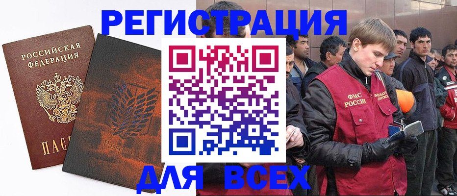прописка для кредита в Калаче